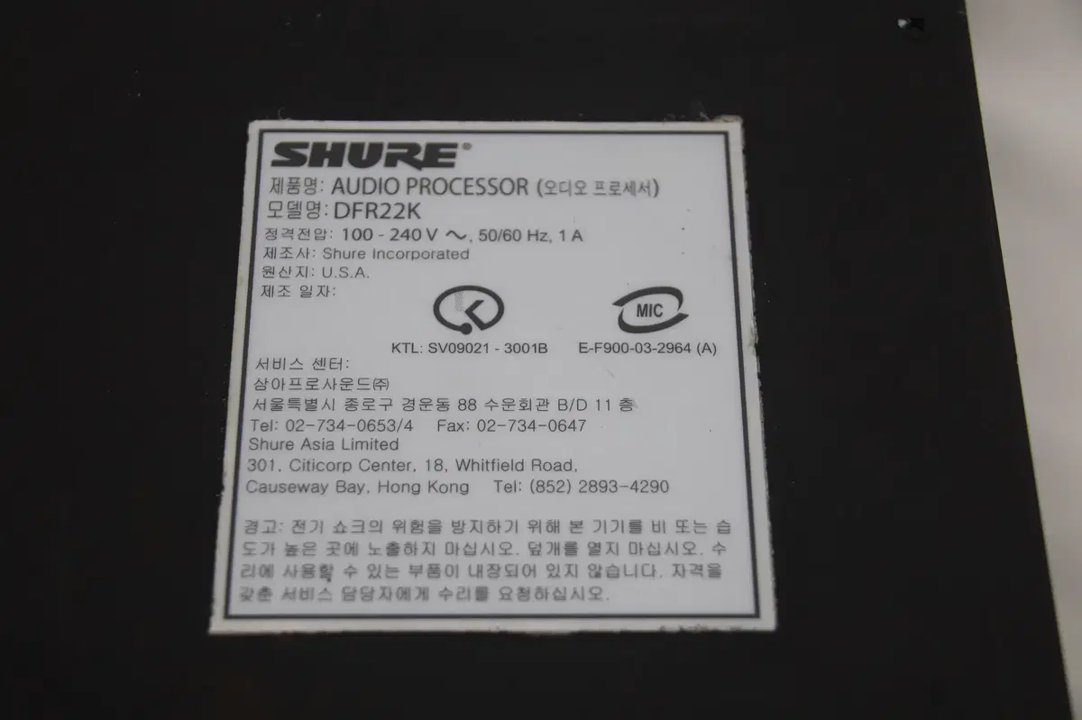 SHURE DFR22 피드백 감쇄기 팝니다.